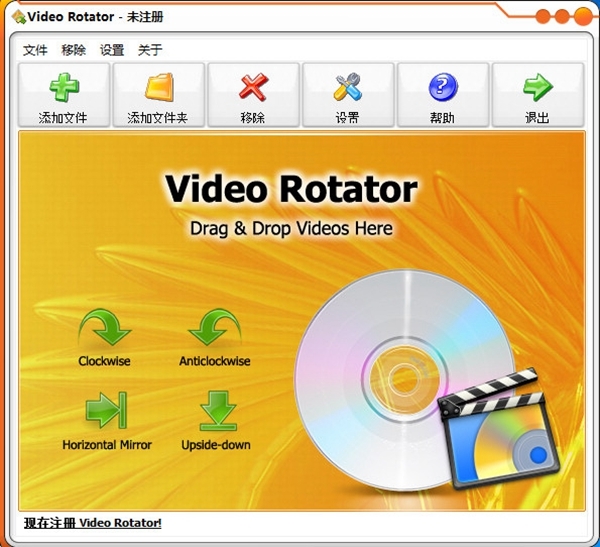 Video Rotator软件图片1