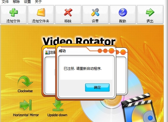 Video Rotator破解教程图4