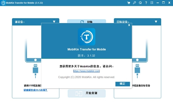 MobiKin Transfer for Mobile软件图片2