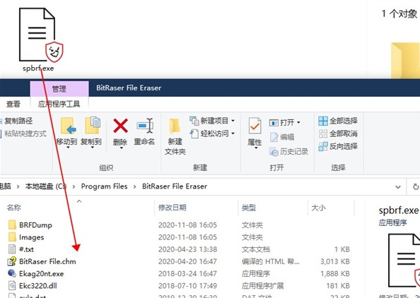 BitRaser File Eraser文件夹图片
