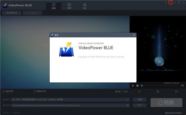 VideoPower BLUE图片9