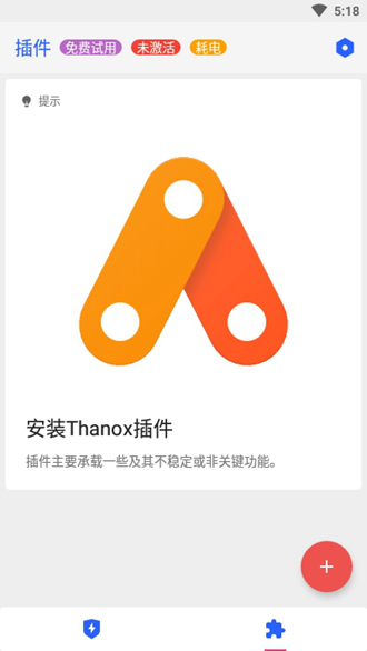Thanox专业解锁版4