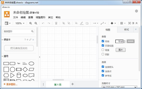 Draw.io 21.7.5 instal the new version for windows