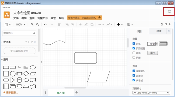 Draw.io设置中文图