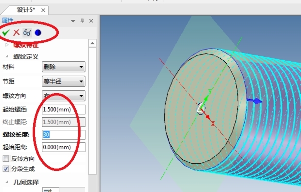 CAXA3d实体设计画螺纹教程图10