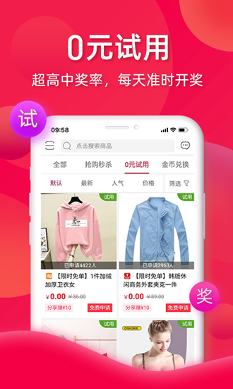 亿品赞app图片3