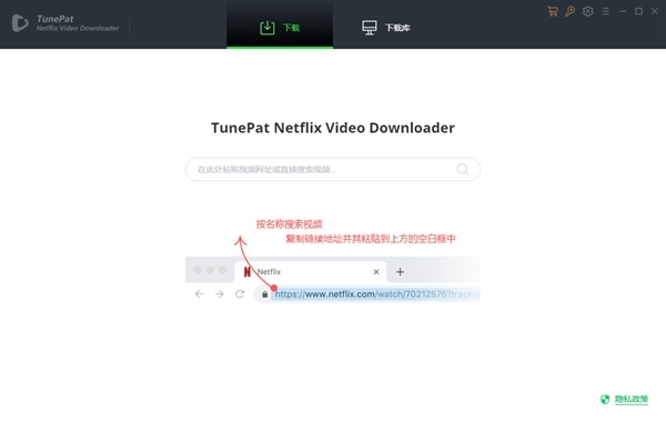 TunePat Netflix Video Downloader图片1