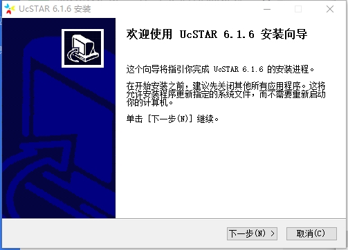 ucstar软件图片2