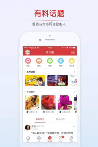 义乌稠州论坛app2