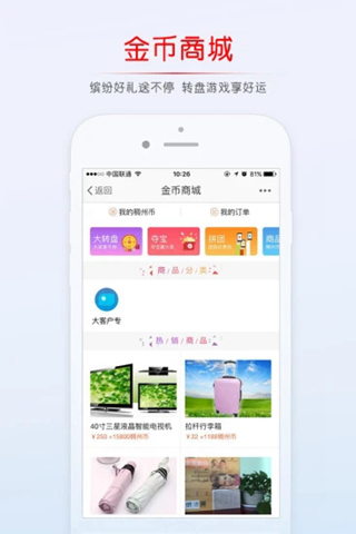 义乌稠州论坛app3