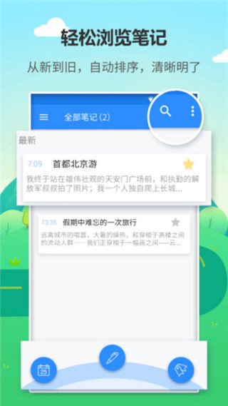 喵喵日記3
