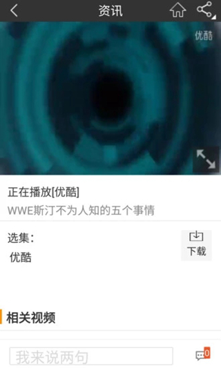 wwe摔角网3