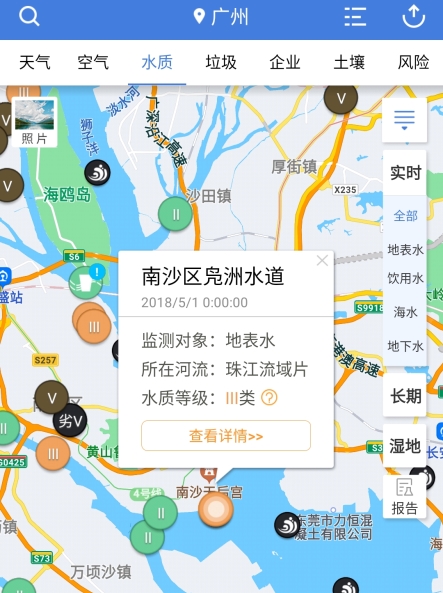 蔚蓝地图app图片9