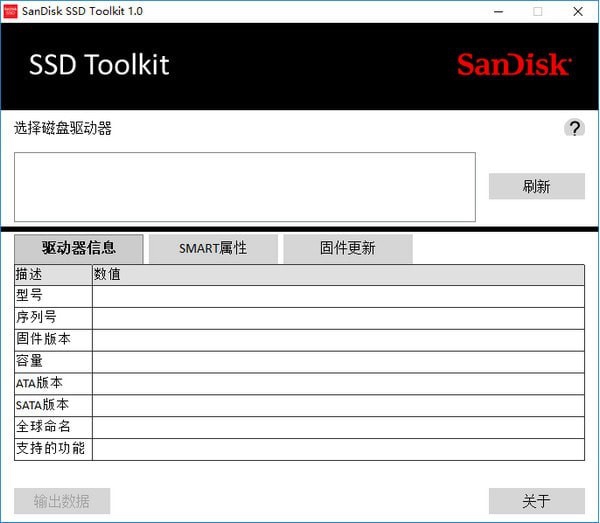 SanDisk SSD Toolkit图片1