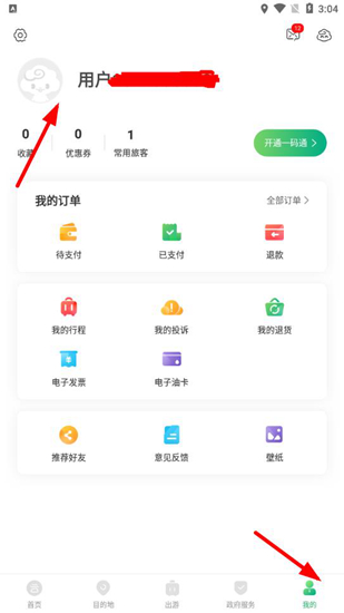 游云南app圖片