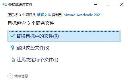Movavi Academic2021