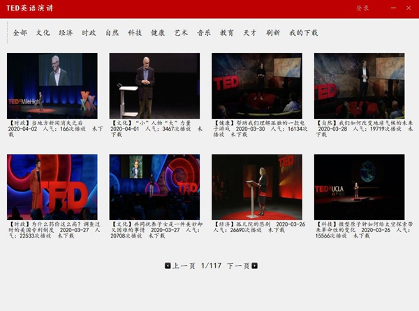 TED英语演讲软件图片1