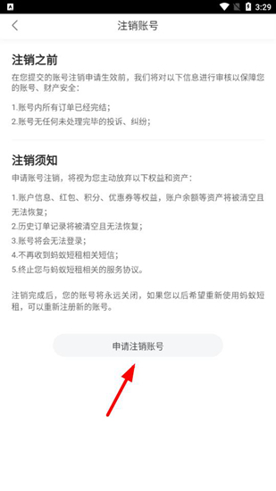 蚂蚁短租图片