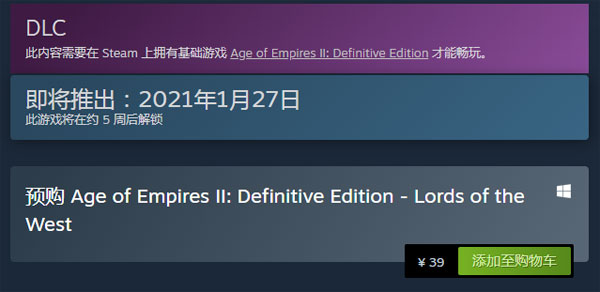 《帝国时代2：决定版》游戏截图