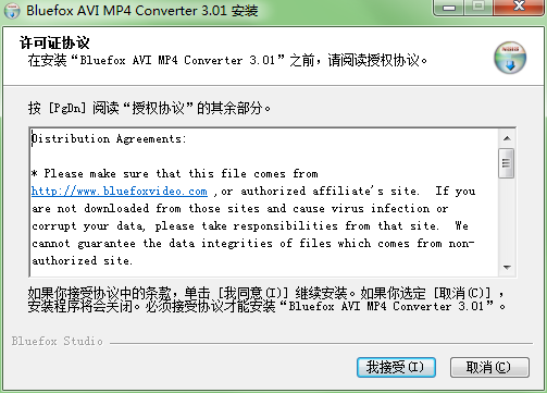 Bluefox AVI MP4 Converter图片
