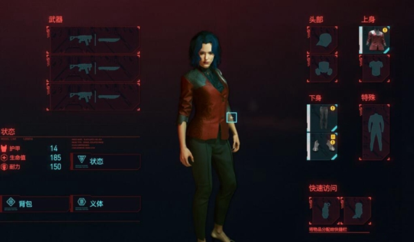 赛博朋克2077图片