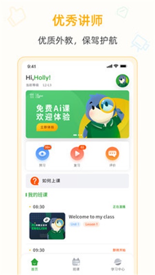 愛英語2
