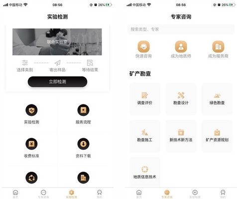 中原地矿云app图片