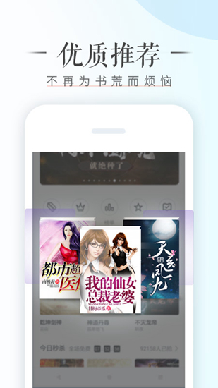 荣耀阅读app3