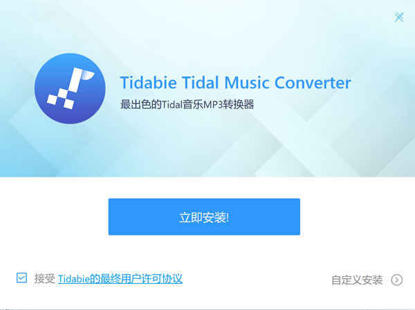 tidabie tidal music converter截图