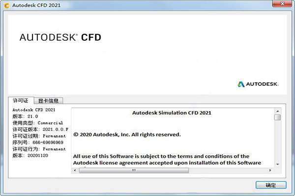 Autodesk Simulation CFD图片14