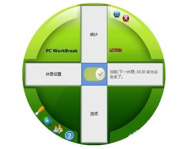 PC WorkBreak图片1