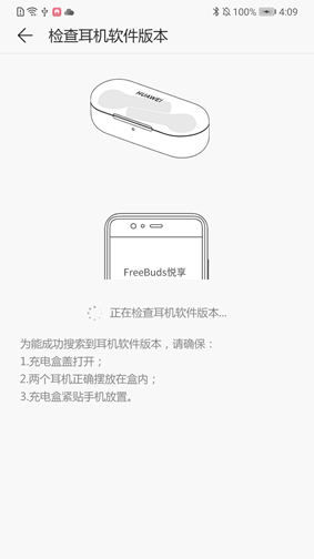 FreeBuds悦享app图片2