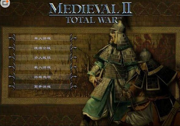 中世纪2全面战争纪元游戏截图