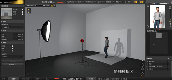 Set A Light 3D Studio3D图片