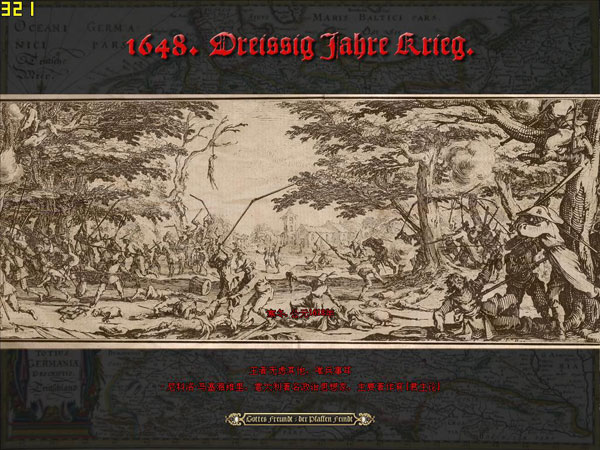 1648三十年战争游戏截图