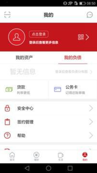 莱商银行app3