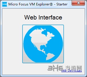 MicroFocus VMExplorer图片1