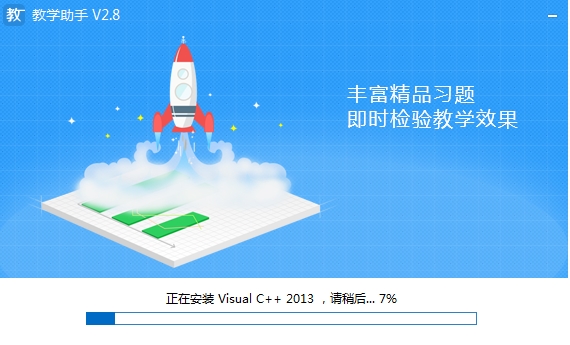 扬州教育云教学助手软件图片2