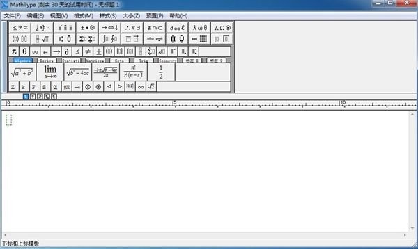 WPS公式编辑器软件图片1