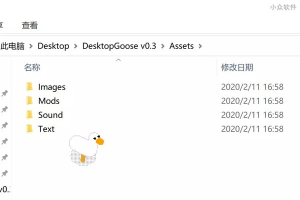 Desktop Goose軟件圖片2