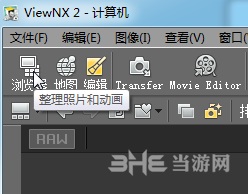 尼康ViewNX2打开文件方法图片1