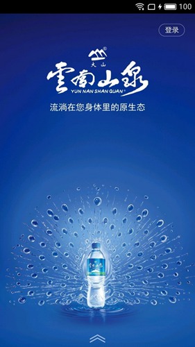 云南山泉送水软件2