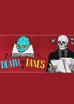 死神與稅賦