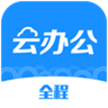 全程云办公 v5.0.5