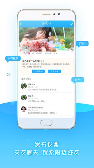 调研邦app3
