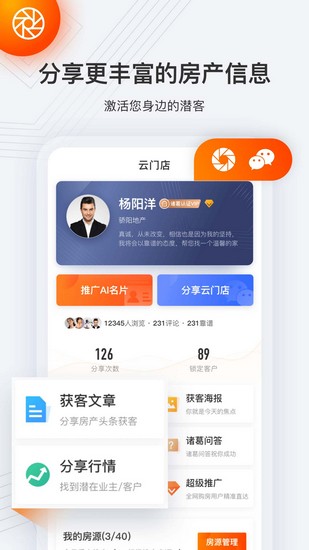 云门店app3