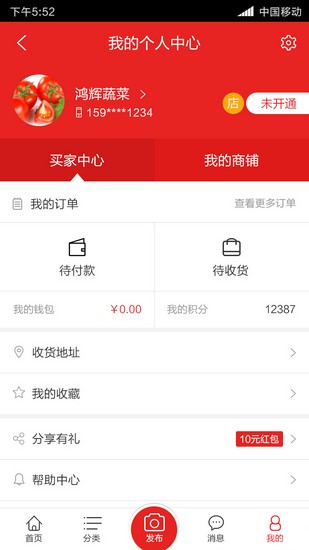 京兆市场app5