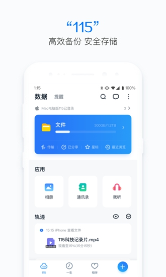 115网盘app 安卓版v27.1.