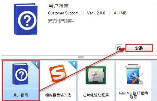 三星升级管家软件图片5