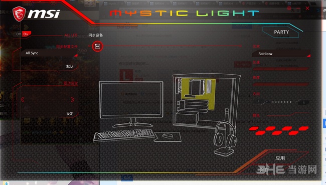 微星MysticLight图片2